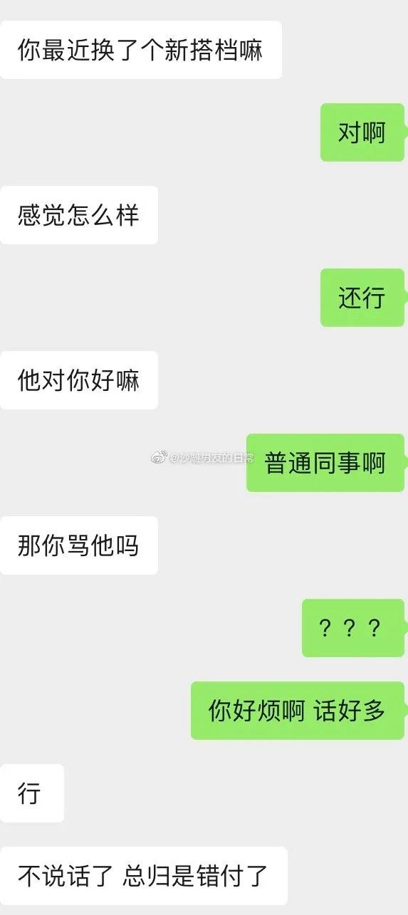 “被互怼的甲方同事告白了?!这是什么神仙爱情啊…” “被互怼的甲方同事告白了?!这是什么神仙爱情啊…”