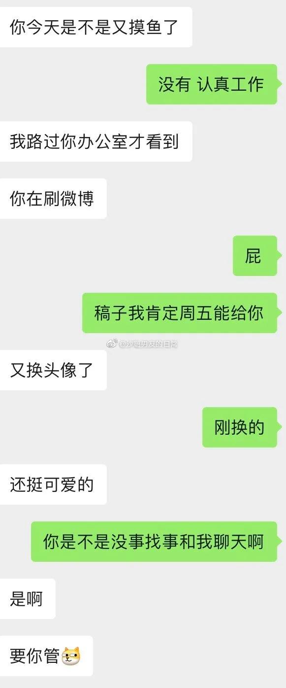 “被互怼的甲方同事告白了?!这是什么神仙爱情啊…” “被互怼的甲方同事告白了?!这是什么神仙爱情啊…”