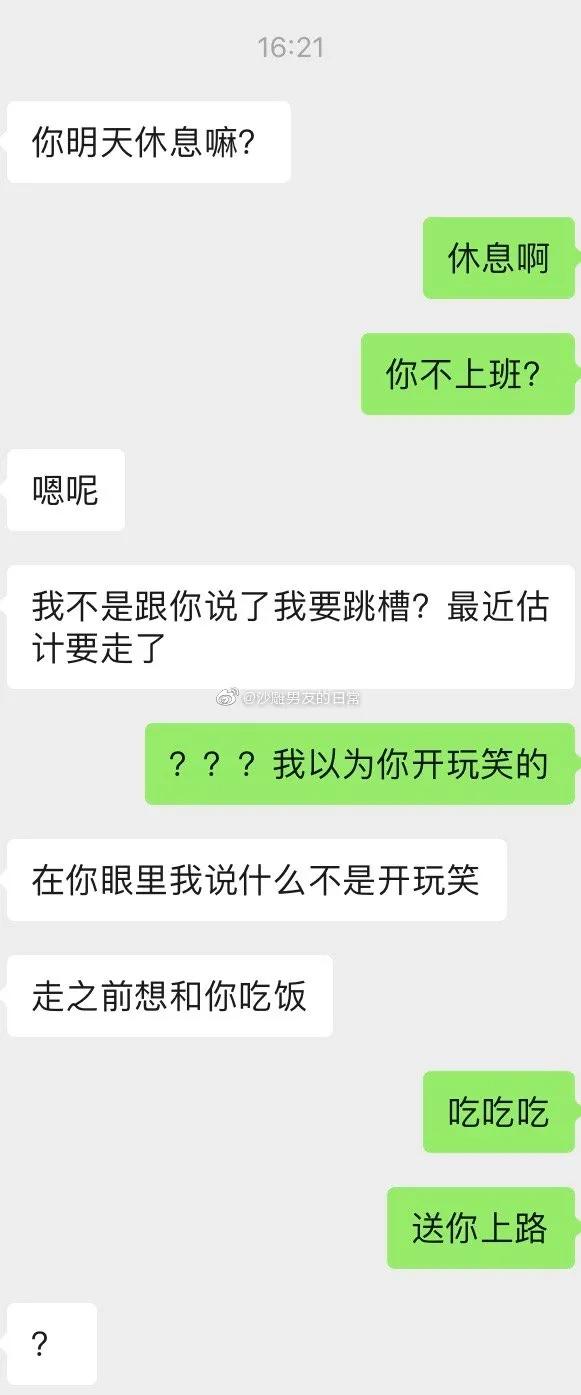 “被互怼的甲方同事告白了?!这是什么神仙爱情啊…” “被互怼的甲方同事告白了?!这是什么神仙爱情啊…”