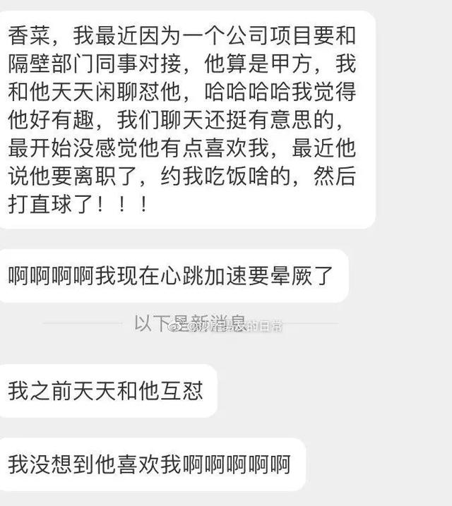“被互怼的甲方同事告白了?!这是什么神仙爱情啊…” “被互怼的甲方同事告白了?!这是什么神仙爱情啊…”