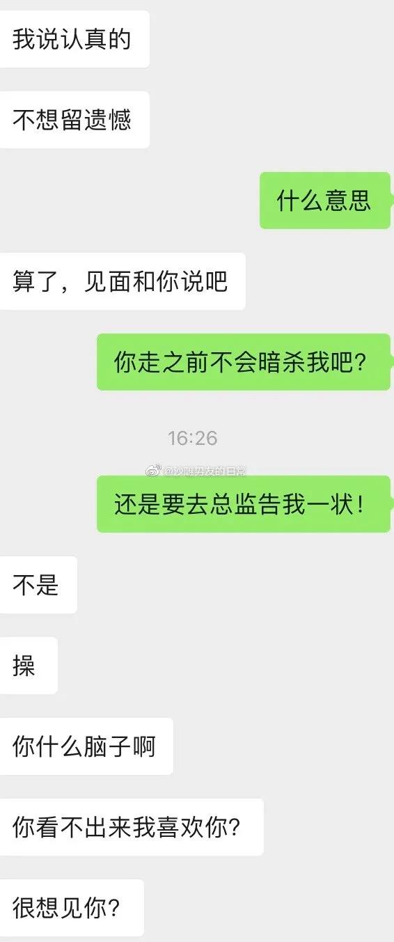 “被互怼的甲方同事告白了?!这是什么神仙爱情啊…” “被互怼的甲方同事告白了?!这是什么神仙爱情啊…”