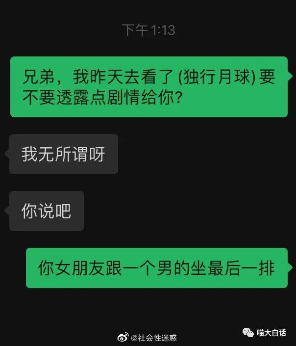 大侠后宫：“不小心目击兄弟女友出轨现场...”哈哈哈哈哈黑色的字越看越绿！！