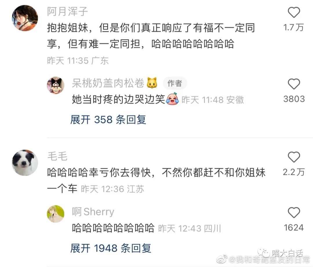 大侠后宫:“不小心目击兄弟女友出轨现场...”哈哈哈哈哈黑色的字越看越绿!! 大侠后宫:“不小心目击兄弟女友出轨现场...”哈哈哈哈哈黑色的字越看越绿!!