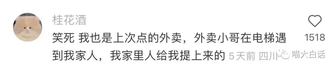 大侠后宫：“不小心目击兄弟女友出轨现场...”哈哈哈哈哈黑色的字越看越绿！！