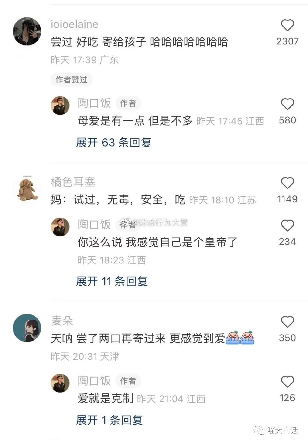 大侠后宫：“不小心目击兄弟女友出轨现场...”哈哈哈哈哈黑色的字越看越绿！！