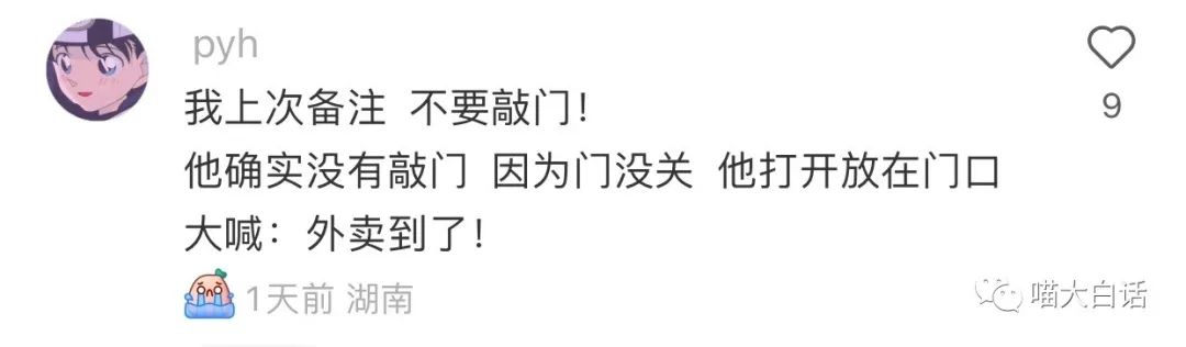 大侠后宫：“不小心目击兄弟女友出轨现场...”哈哈哈哈哈黑色的字越看越绿！！