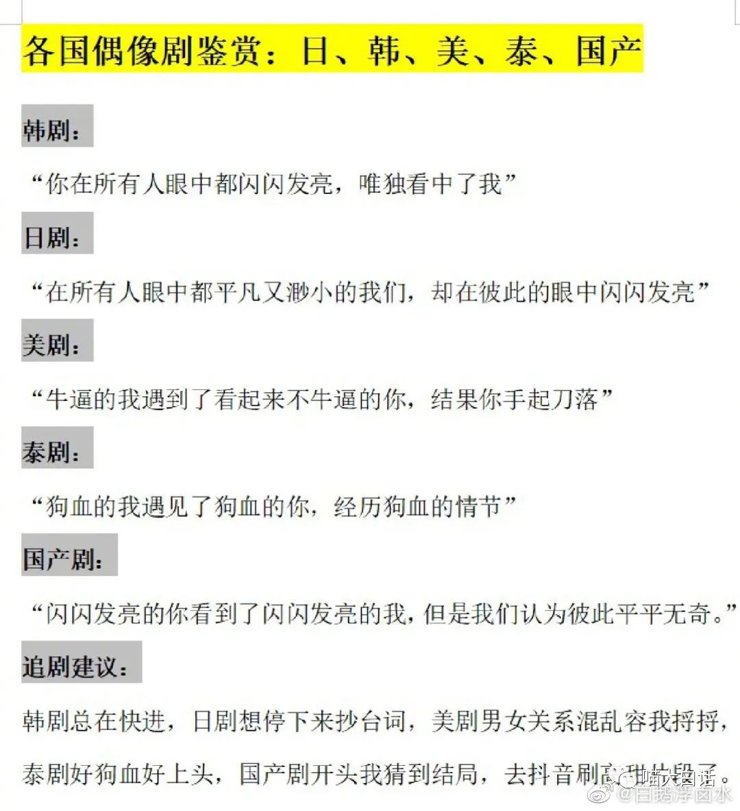 大侠后宫：“不小心目击兄弟女友出轨现场...”哈哈哈哈哈黑色的字越看越绿！！