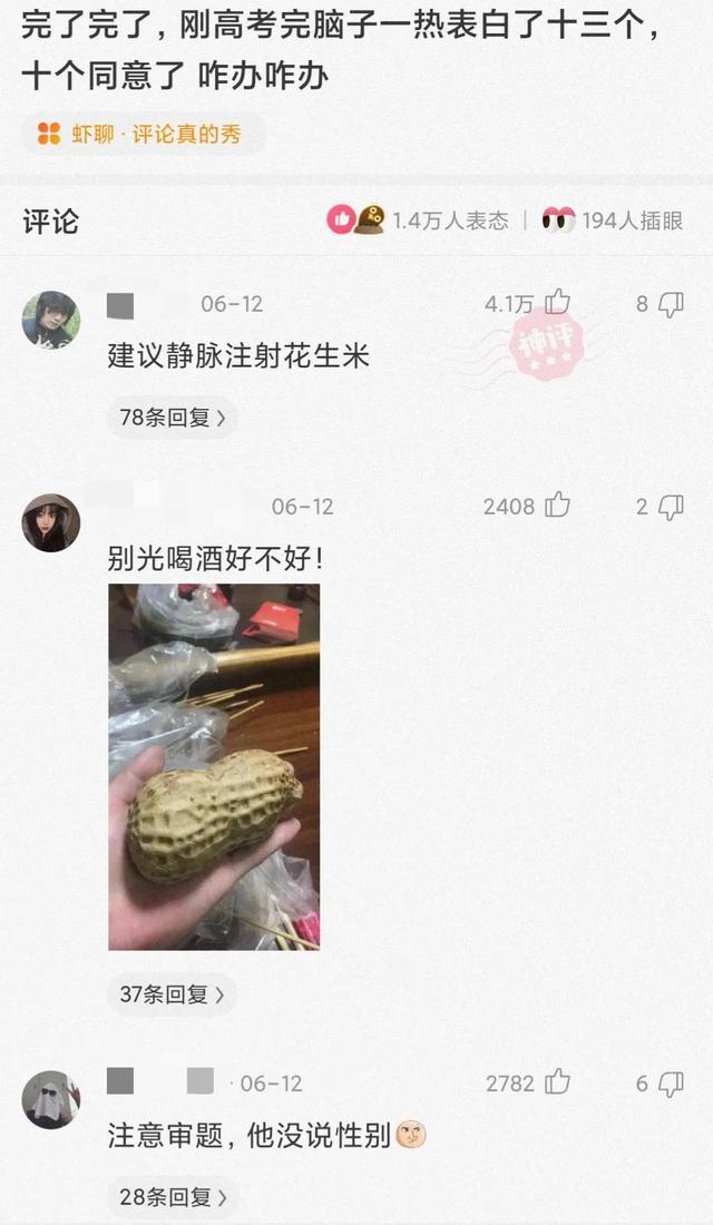 神回复:一人一年产生310斤粪便,70亿人的粪便哪去了?神评真绝 神回复:一人一年产生310斤粪便,70亿人的粪便哪去了?神评真绝