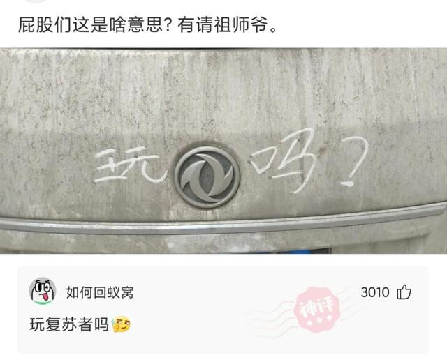 神回复:一人一年产生310斤粪便,70亿人的粪便哪去了?神评真绝 神回复:一人一年产生310斤粪便,70亿人的粪便哪去了?神评真绝