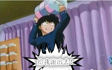 叫 你 家长过来 叫 你 家长过来