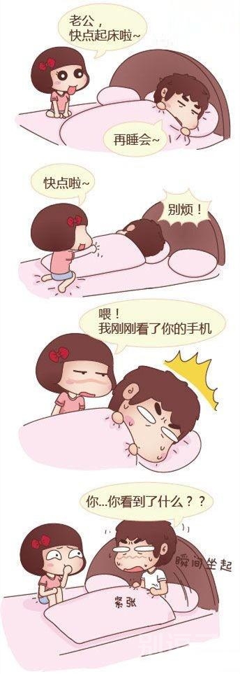 叫爱人起床的最好方式。。。 叫爱人起床的最好方式。。。