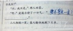 这真是神展开。。。作死