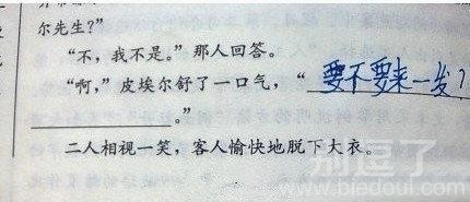 这真是神展开。。。作死 这真是神展开。。。作死