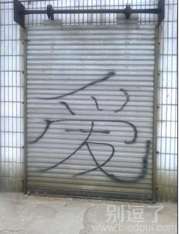 一个很有爱心的人。 一个很有爱心的人。
