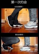 第一次约会时的区别。