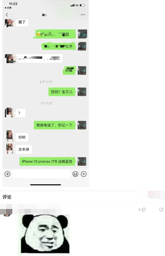 老婆发来一张吃饭的照片，我看完后选择离婚，网友：这波太细心了