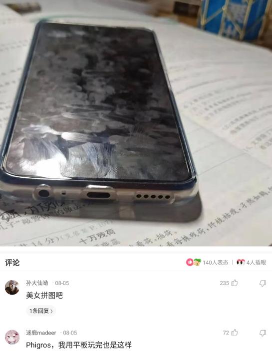 老婆发来一张吃饭的照片,我看完后选择离婚,网友:这波太细心了 老婆发来一张吃饭的照片,我看完后选择离婚,网友:这波太细心了