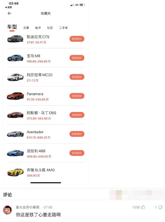老婆发来一张吃饭的照片,我看完后选择离婚,网友:这波太细心了 老婆发来一张吃饭的照片,我看完后选择离婚,网友:这波太细心了