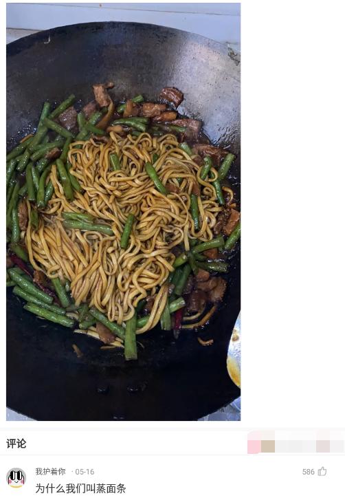老婆发来一张吃饭的照片,我看完后选择离婚,网友:这波太细心了 老婆发来一张吃饭的照片,我看完后选择离婚,网友:这波太细心了