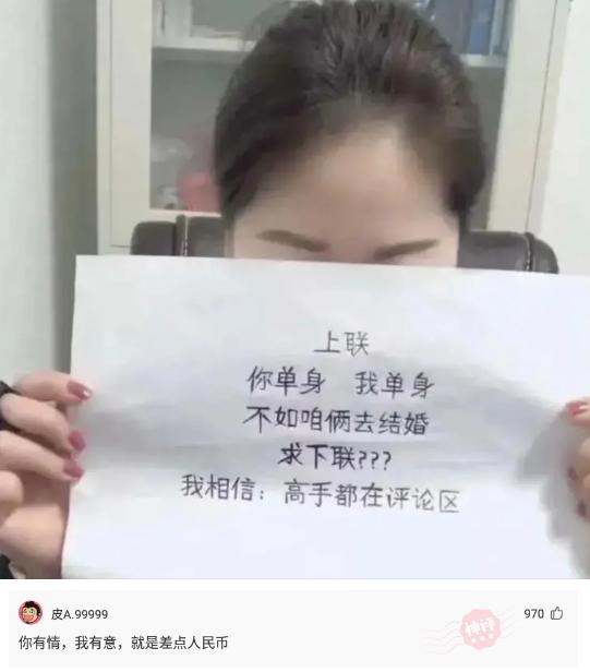 老婆发来一张吃饭的照片,我看完后选择离婚,网友:这波太细心了 老婆发来一张吃饭的照片,我看完后选择离婚,网友:这波太细心了