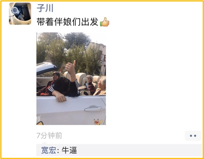 “不是说好了让我接伴娘的吗？”接到伴娘之后瞬间崩溃了