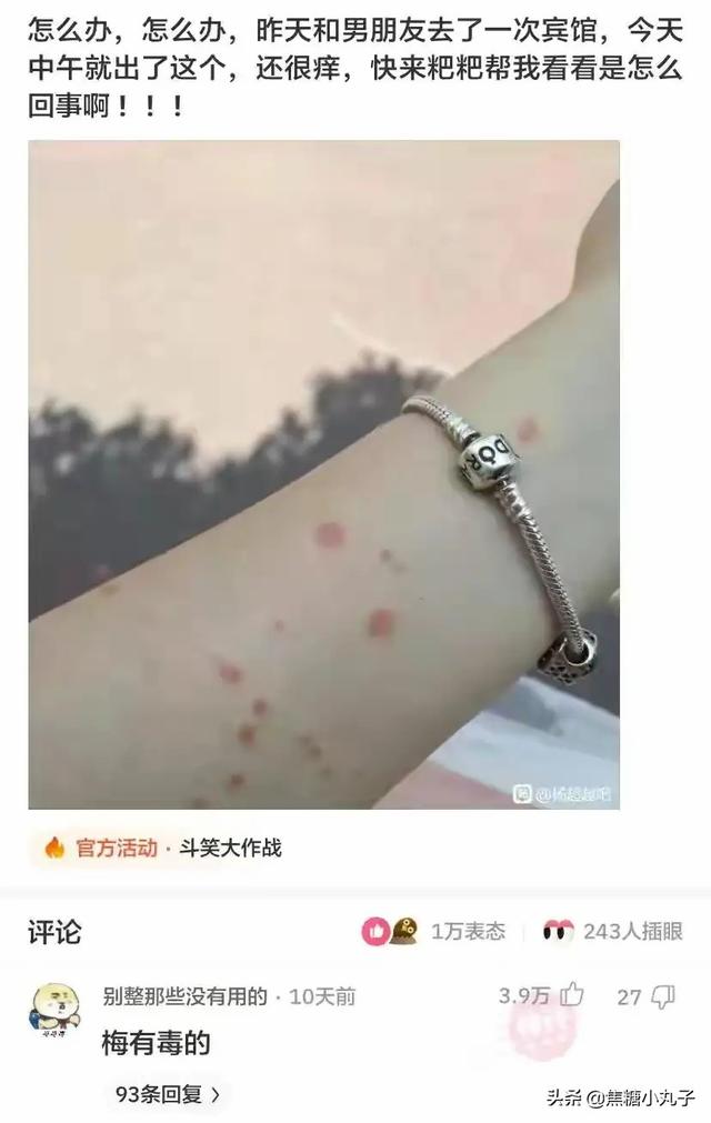 昨天晚上和男朋友去了一次宾馆,今天就这样了,还很痒,还有救吗 昨天晚上和男朋友去了一次宾馆,今天就这样了,还很痒,还有救吗