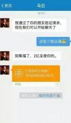 别集福了，马爸爸把2亿都给你