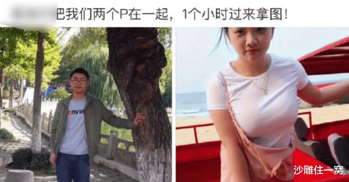 “求大神把我们两个P一起,一小时后来拿图,网友:好辣眼睛!”哈哈哈 “求大神把我们两个P一起,一小时后来拿图,网友:好辣眼睛!”哈哈哈