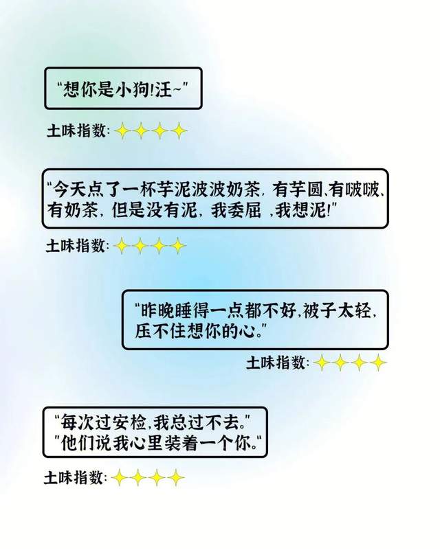 七夕土味情话大全,“土”到极致就是潮 七夕土味情话大全,“土”到极致就是潮