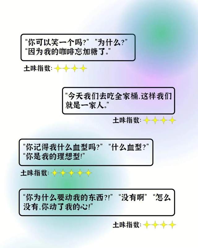 七夕土味情话大全,“土”到极致就是潮 七夕土味情话大全,“土”到极致就是潮