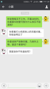 小逗吹起逼来自己都怕