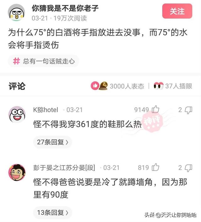 神回复：网友骂人能斯文到什么程度？太有学问了，抓紧抄下来