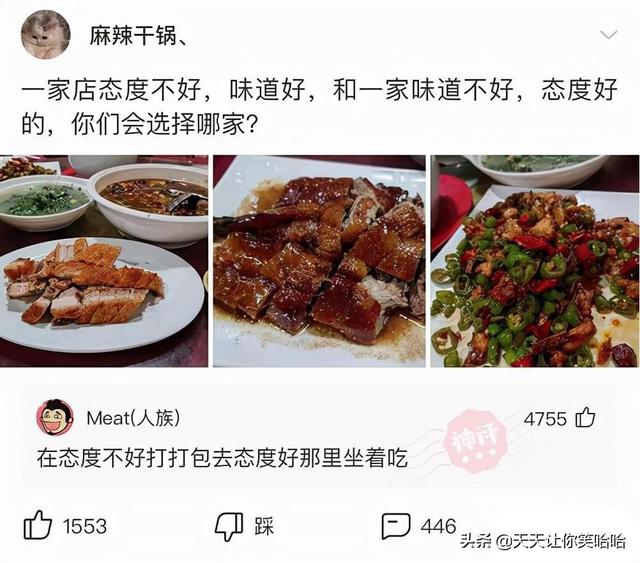 神回复:网友骂人能斯文到什么程度?太有学问了,抓紧抄下来 神回复:网友骂人能斯文到什么程度?太有学问了,抓紧抄下来