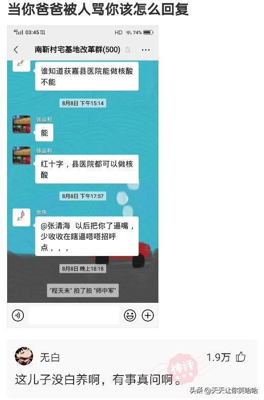 神回复：网友骂人能斯文到什么程度？太有学问了，抓紧抄下来