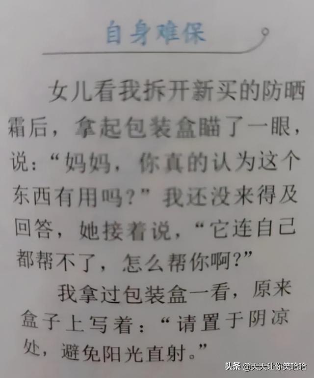 神回复:网友骂人能斯文到什么程度?太有学问了,抓紧抄下来 神回复:网友骂人能斯文到什么程度?太有学问了,抓紧抄下来