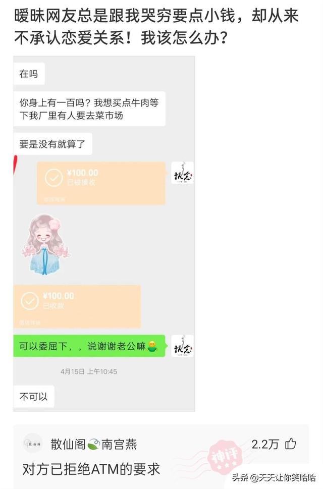 神回复:网友骂人能斯文到什么程度?太有学问了,抓紧抄下来 神回复:网友骂人能斯文到什么程度?太有学问了,抓紧抄下来
