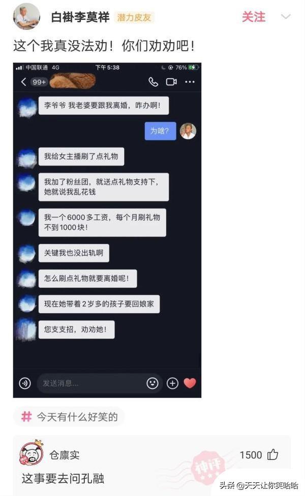 神回复：网友骂人能斯文到什么程度？太有学问了，抓紧抄下来