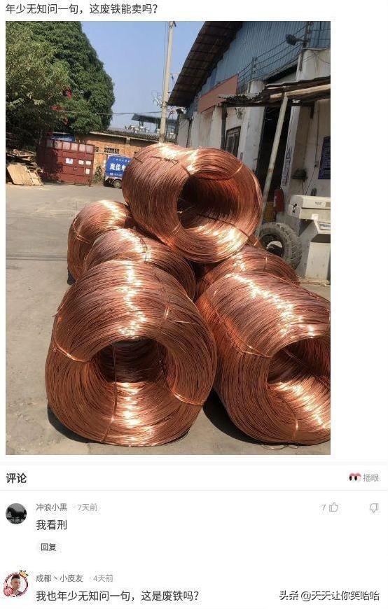 神回复:网友骂人能斯文到什么程度?太有学问了,抓紧抄下来 神回复:网友骂人能斯文到什么程度?太有学问了,抓紧抄下来