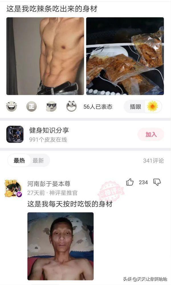 神回复：网友骂人能斯文到什么程度？太有学问了，抓紧抄下来