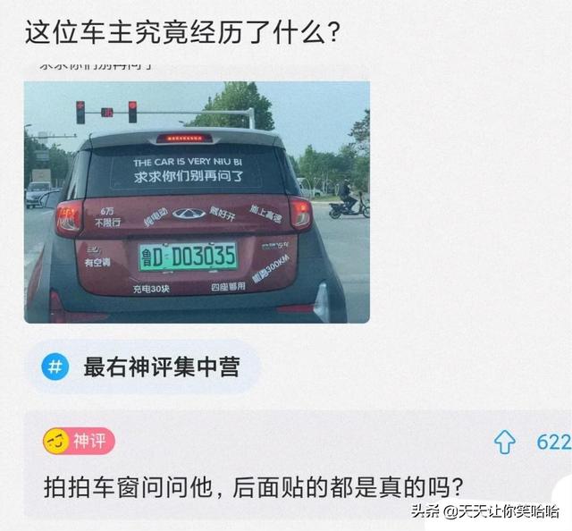 神回复：网友骂人能斯文到什么程度？太有学问了，抓紧抄下来