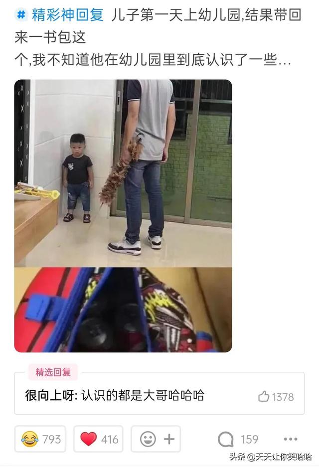 神回复:网友骂人能斯文到什么程度?太有学问了,抓紧抄下来 神回复:网友骂人能斯文到什么程度?太有学问了,抓紧抄下来