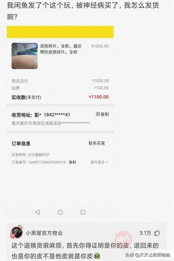 神回复:网友骂人能斯文到什么程度?太有学问了,抓紧抄下来 神回复:网友骂人能斯文到什么程度?太有学问了,抓紧抄下来