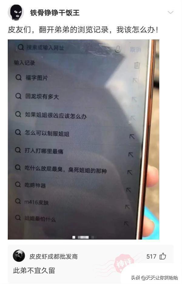 神回复:网友骂人能斯文到什么程度?太有学问了,抓紧抄下来 神回复:网友骂人能斯文到什么程度?太有学问了,抓紧抄下来