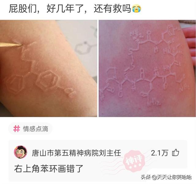 神回复:网友骂人能斯文到什么程度?太有学问了,抓紧抄下来 神回复:网友骂人能斯文到什么程度?太有学问了,抓紧抄下来
