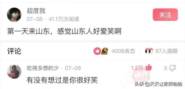神回复:网友骂人能斯文到什么程度?太有学问了,抓紧抄下来 神回复:网友骂人能斯文到什么程度?太有学问了,抓紧抄下来