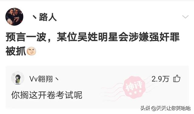 神回复:网友骂人能斯文到什么程度?太有学问了,抓紧抄下来 神回复:网友骂人能斯文到什么程度?太有学问了,抓紧抄下来