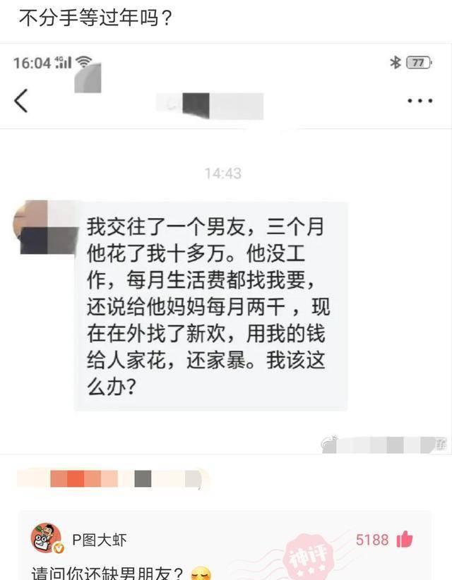 记得第一次见丈母娘，刚进门我和丈母娘都傻眼了，气氛突然尴尬了