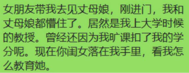 记得第一次见丈母娘,刚进门我和丈母娘都傻眼了,气氛突然尴尬了 记得第一次见丈母娘,刚进门我和丈母娘都傻眼了,气氛突然尴尬了