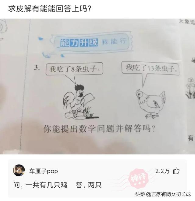 “你是什么时候发现自己家还挺有钱的？”哈哈，评论区真相了