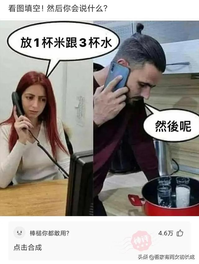 “你是什么时候发现自己家还挺有钱的？”哈哈，评论区真相了